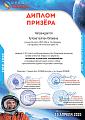Грамота Кубок Гагарина